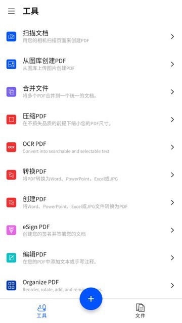 smallpdf在线转换截图2