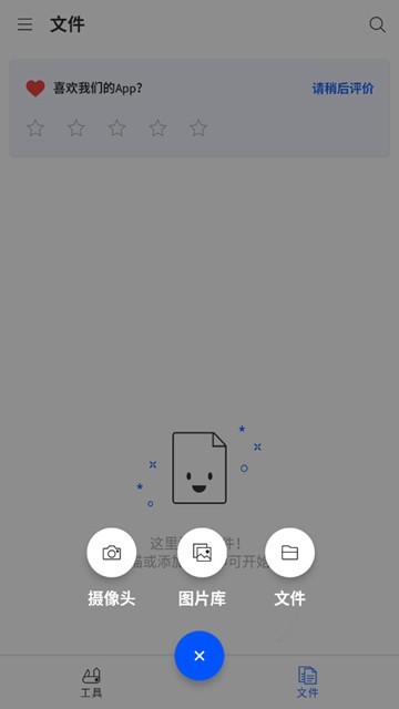 smallpdf在线转换截图3