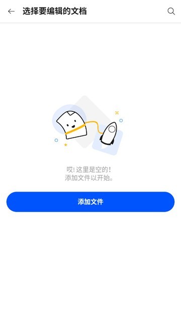 smallpdf在线转换截图4