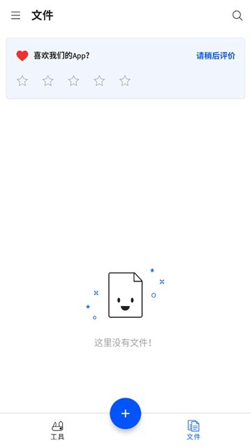 smallpdf在线转换截图5