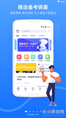 雅思哥app口语题库截图1