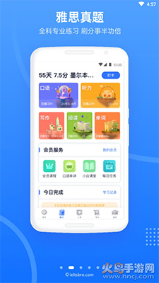 雅思哥app口语题库截图2