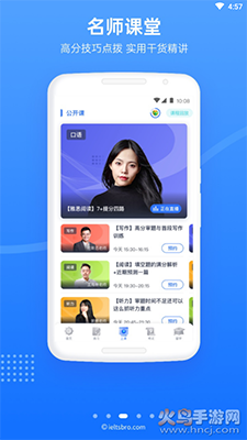 雅思哥app口语题库截图3