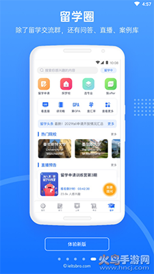 雅思哥app口语题库截图5