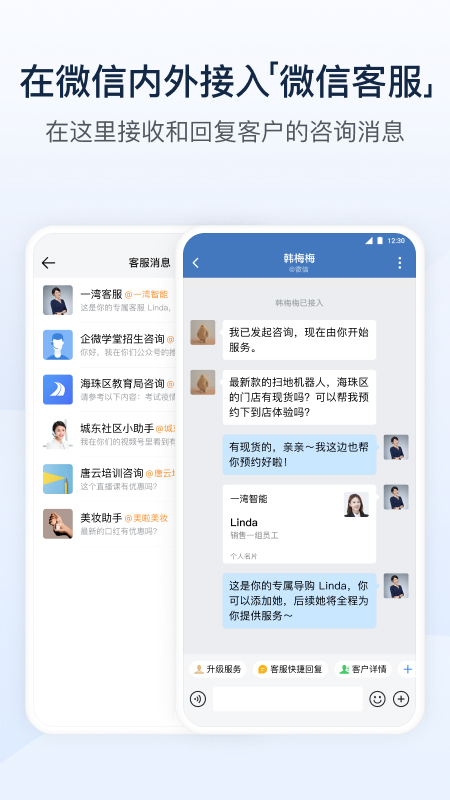 企业微信教育版app下载安装截图4