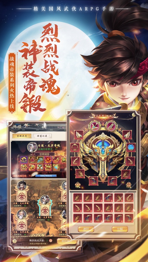 热血神剑手游官方下载截图1