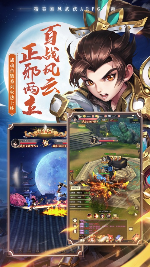 热血神剑手游官方下载截图3