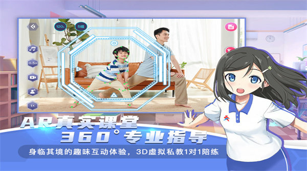 ar课后体育官方