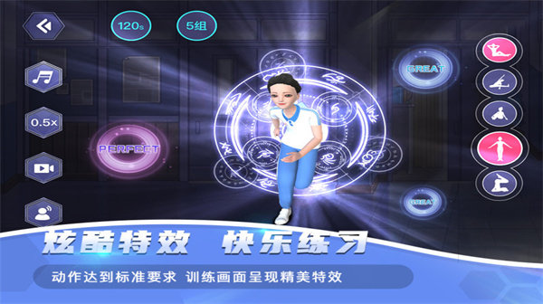 ar课后体育app截图3