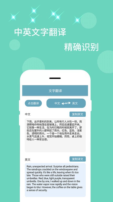 全能扫描器软件截图1
