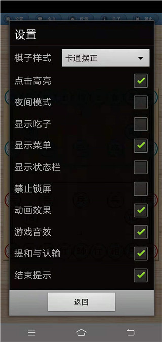 象棋巫师最新版本2022下载截图2
