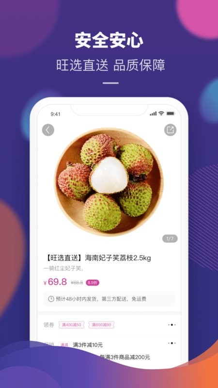 永旺商城购物中心截图1