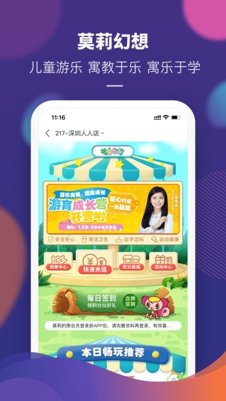 永旺商城购物中心截图3