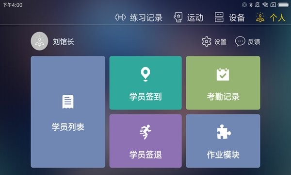 TataPunch智能管理系统截图3