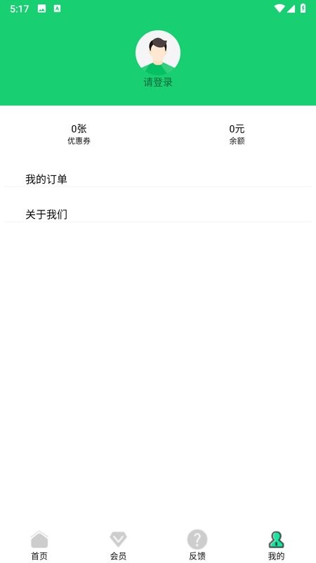 笨鸟停车场截图2