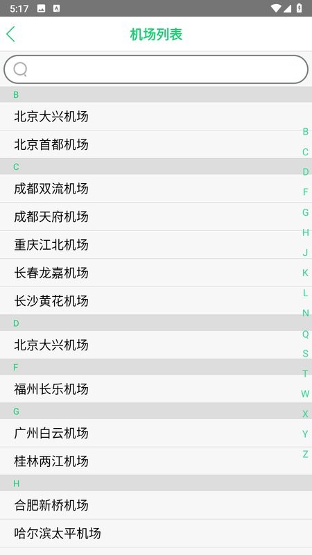 笨鸟停车场截图4