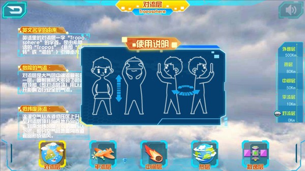晨光AR地球仪软件截图1