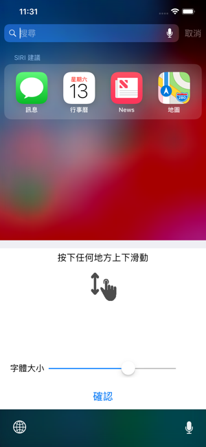 超注音输入法安卓版截图4