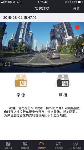 讴歌acura dvr行车记录仪截图1