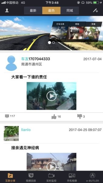 讴歌acura dvr行车记录仪截图4