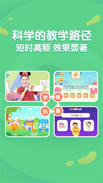 猫小帅英语绘本截图1