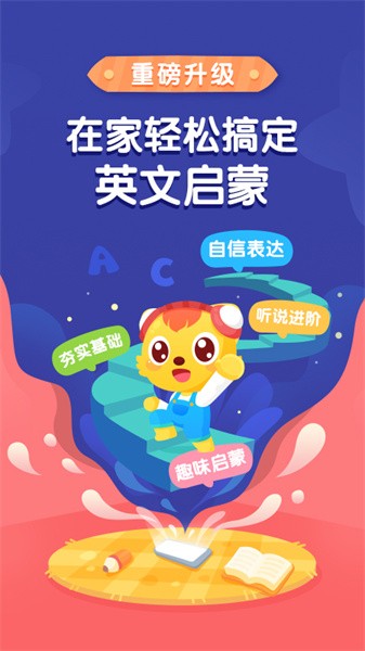 猫小帅英语绘本截图2