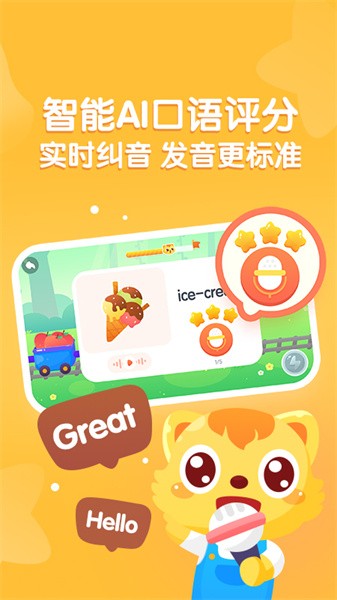 猫小帅英语绘本截图3