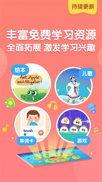猫小帅英语绘本截图4