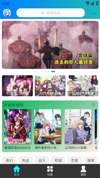 漫岛动漫最新版截图1