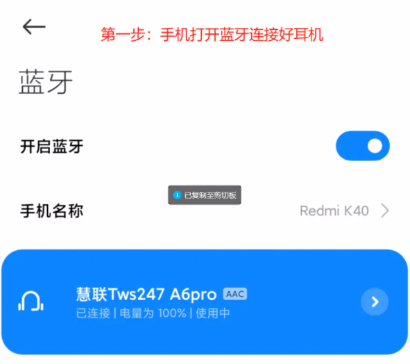 blue tools 慧联