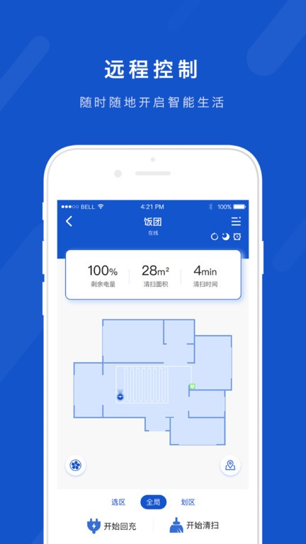 Libos智能机器人app截图1
