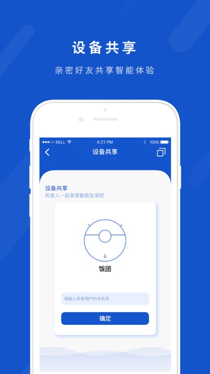 Libos智能机器人app截图3