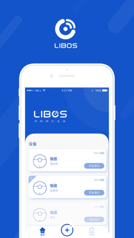 Libos智能机器人app截图4