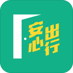 香港安心出行app(leavehomesafe hk)