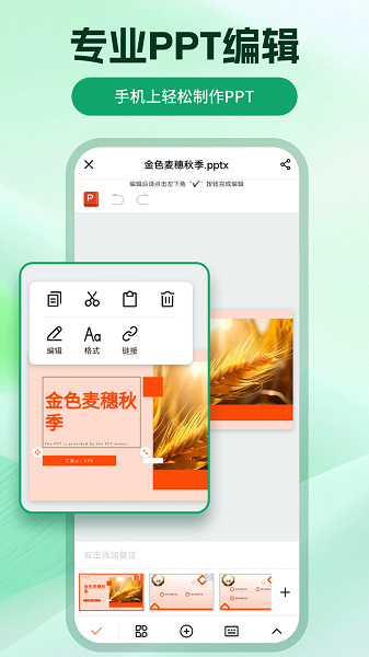 chatppt一键生成ppt截图1