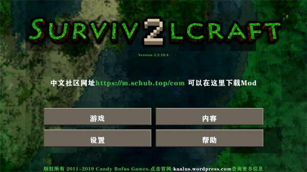 生存战争2.3插件版最新版下载截图1