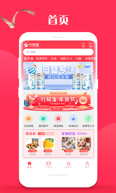 行知宝平台截图1