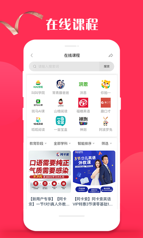 行知宝平台截图2