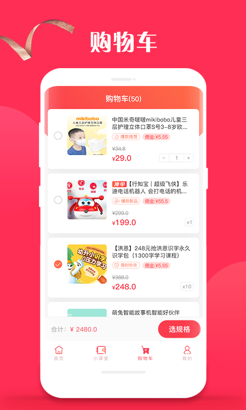 行知宝平台截图3