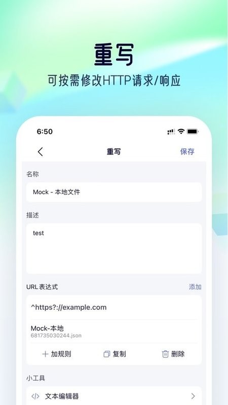 stormsniffer抓包工具截图4