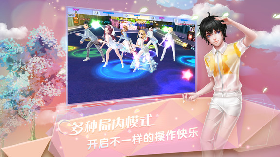 炫舞浪漫爱下载安装截图2