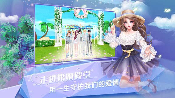 炫舞浪漫爱下载安装截图4