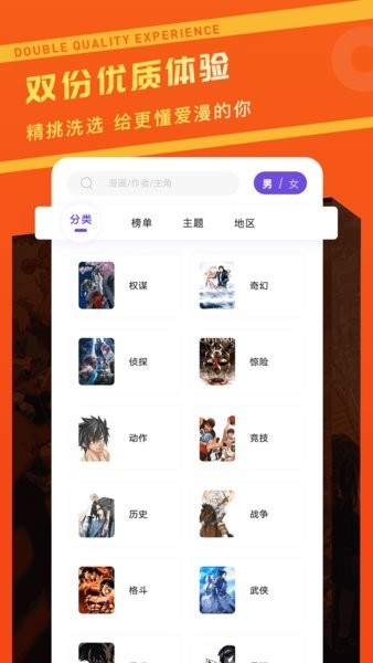 漫画驿站最新版本截图3