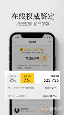 寺库奢侈品app最新靠谱版截图3