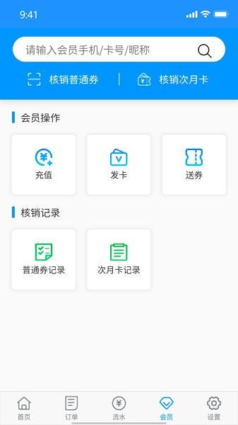 太米商家助手最新版截图1