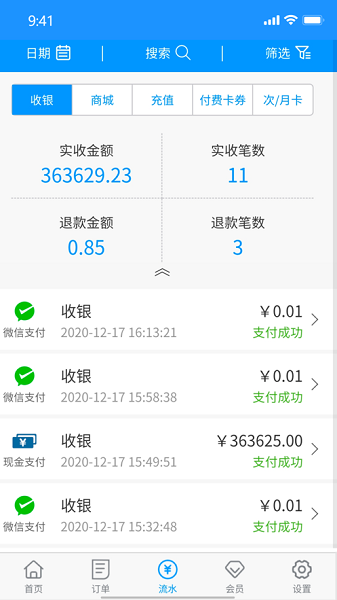 太米商家助手最新版截图3