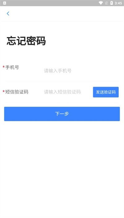 数字施工平台app截图1