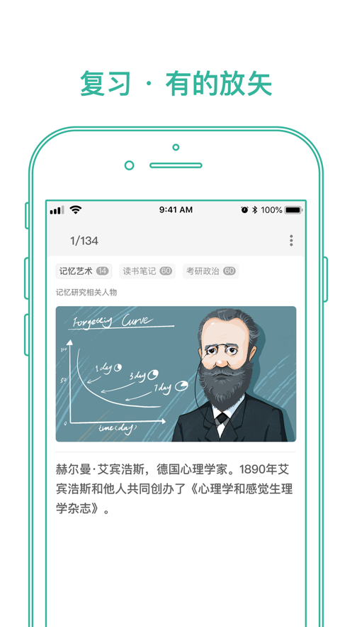 墨墨记忆卡app截图1