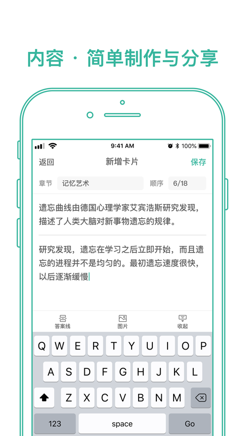 墨墨记忆卡app截图3