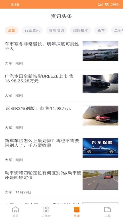中驰车福维修店截图2
